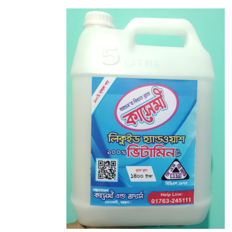 QA027-Qasemi Hand Wash 5Liter Main Image